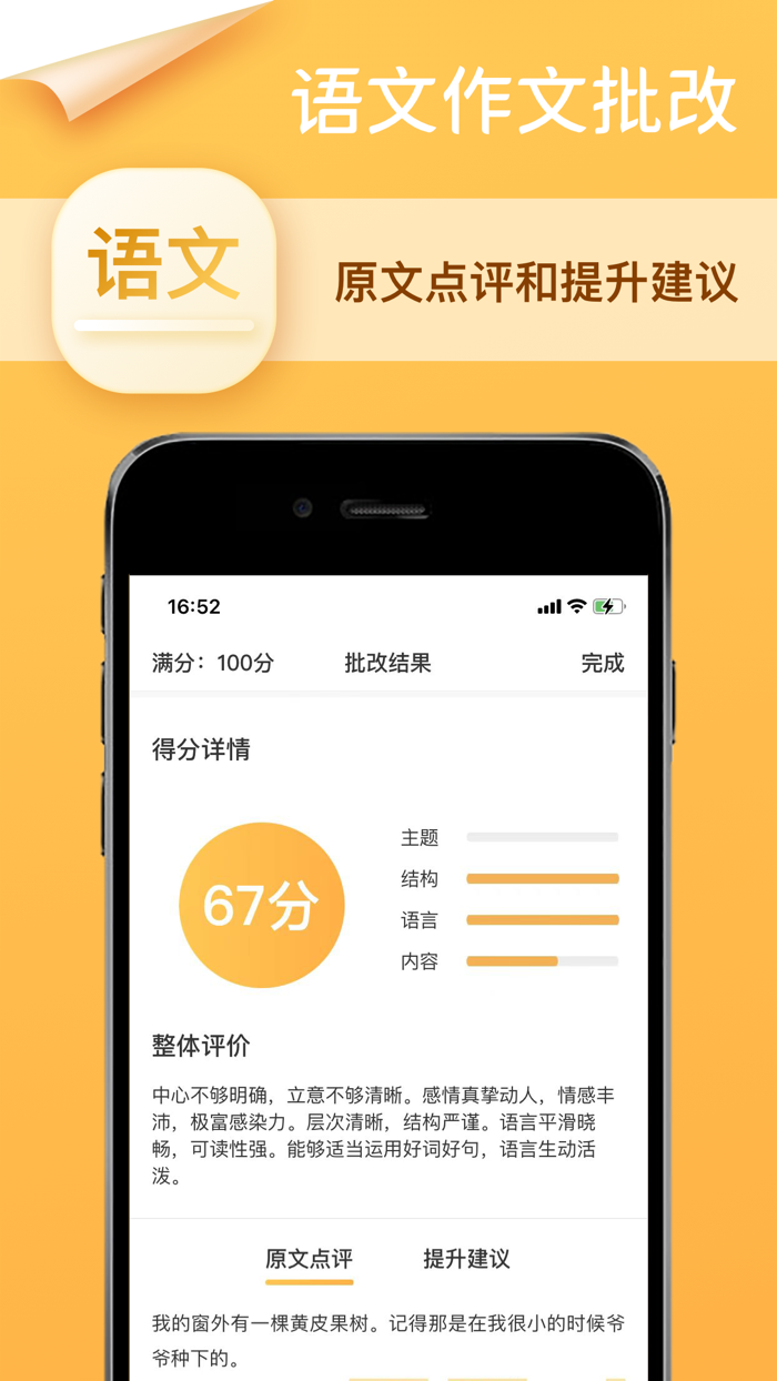 搜题 – 数学作业解题思路解析大全