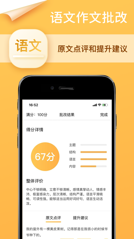 #4. 搜题 – AI搜题数学作业解题思路解析大全 (iOS) 由: Hangzhou Keyi Network Technology Co., Ltd