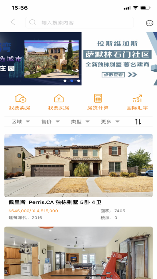 #2. 家住美国 (iOS) 由: T.E.F INTERNATIONAL INVESTMENT, INC.
