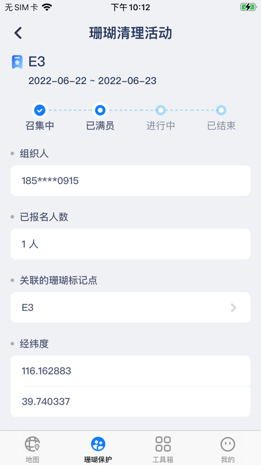 #2. BLUE UP (iOS) 由: 剑 申