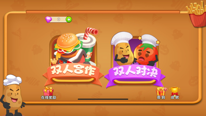 双人厨房-两个人玩的游戏 Screenshot