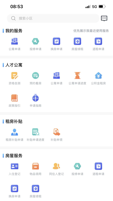 太易居 Screenshot