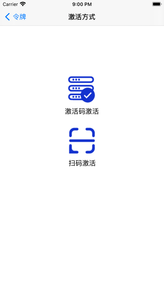 #2. 安术令牌 (iOS) 由: 上海安术科技有限公司