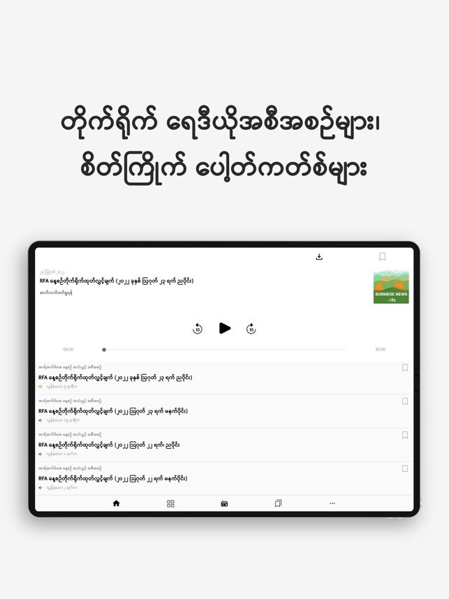 RFA Burmese on the App Store