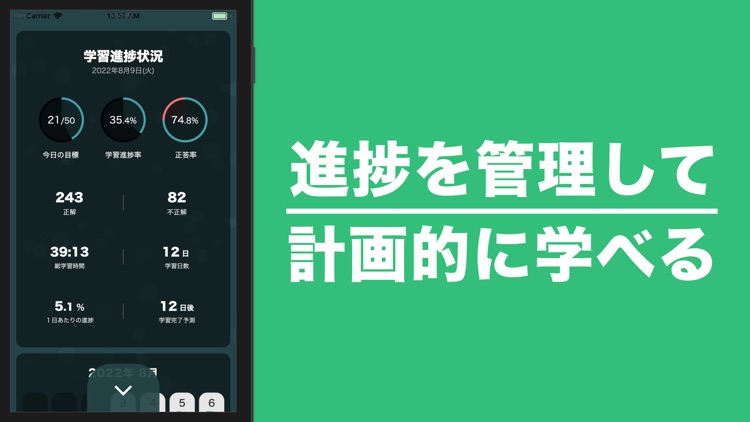 宅建士 秒トレアプリ screenshot-3