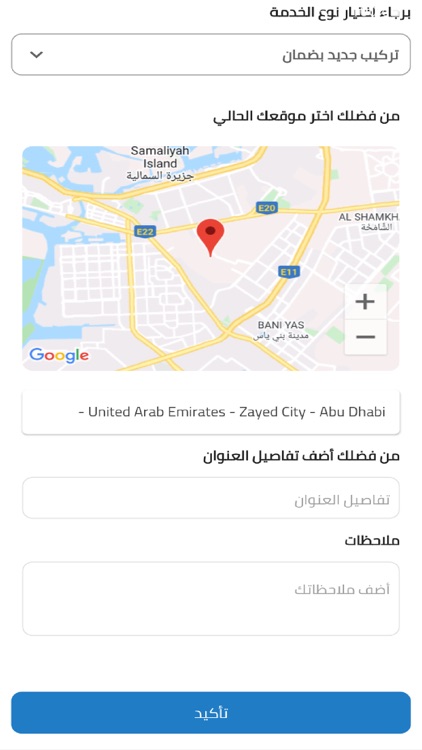 service my AC screenshot-5