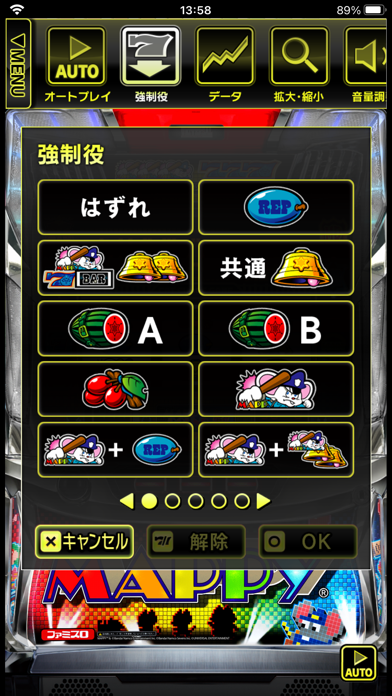 SLOTマッピー screenshot1