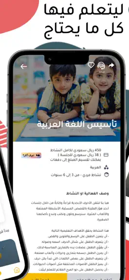 Game screenshot غاغا | جلسات تعليمية ومدرسية apk