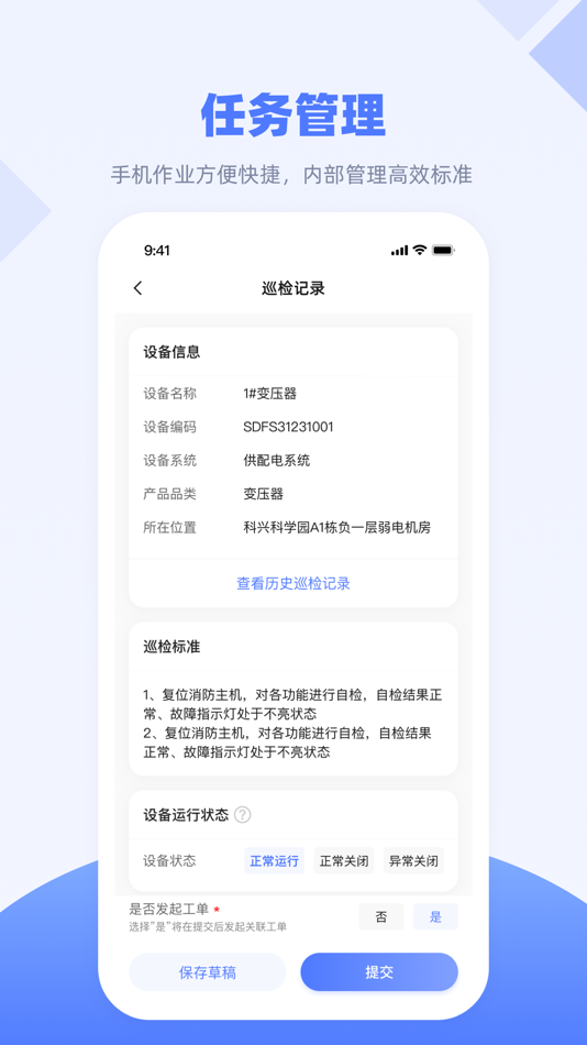 #3. 思倍帮帮 (iOS) 由: 深圳市思倍云科技有限公司
