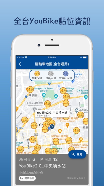 苗栗公車即時動態 screenshot-7