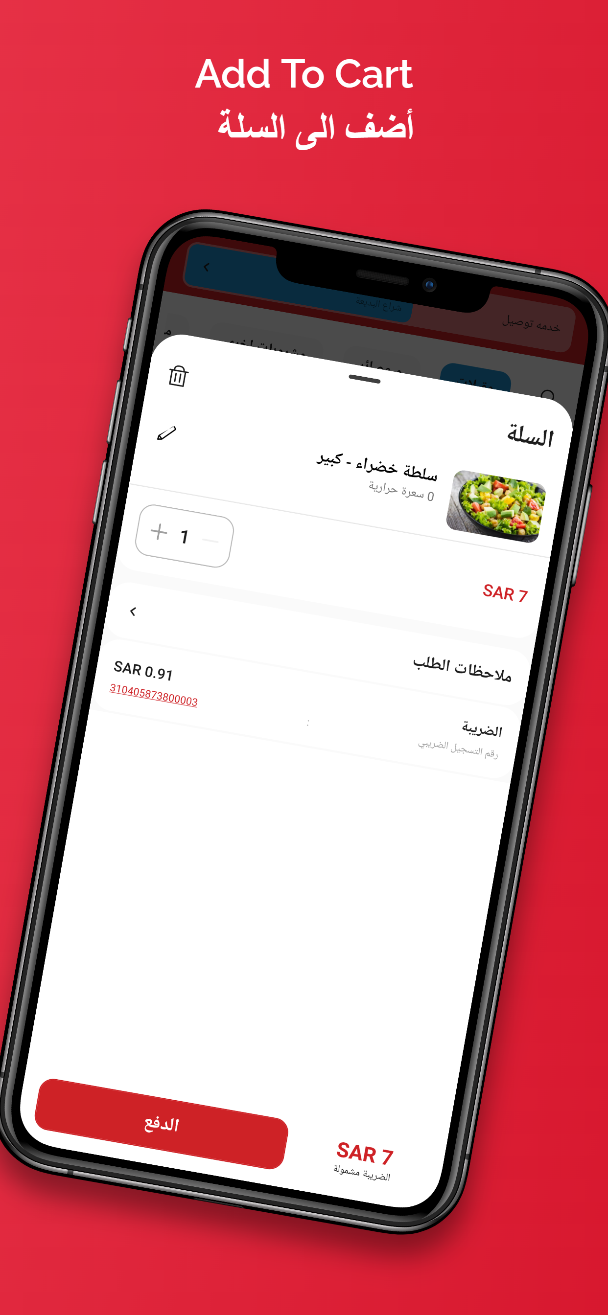 الشراع | Alsheraa