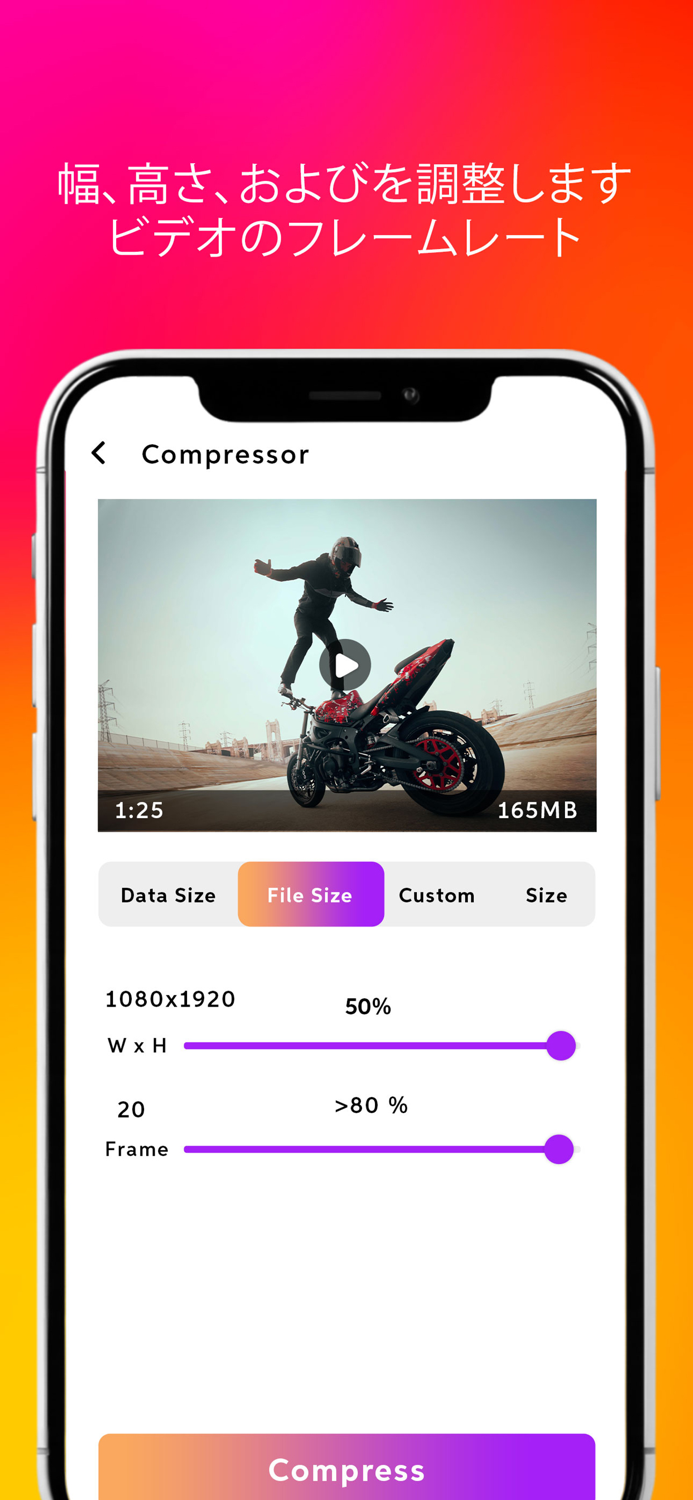 ビデオ圧縮コンバーター リサイザー - サイズを縮小する