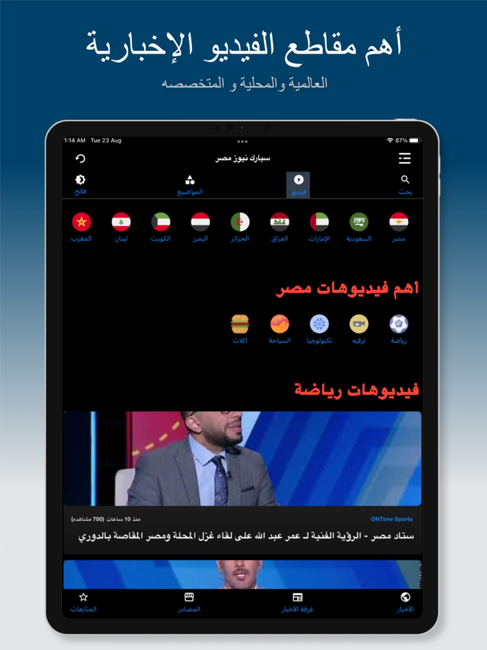 سبارك نيوز مصر - أخبار عاجلة