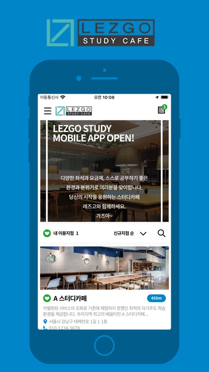 레즈고 스터디카페