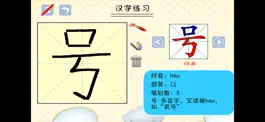 Game screenshot 小学生练写字-北师大三年级语文写字下册 mod apk