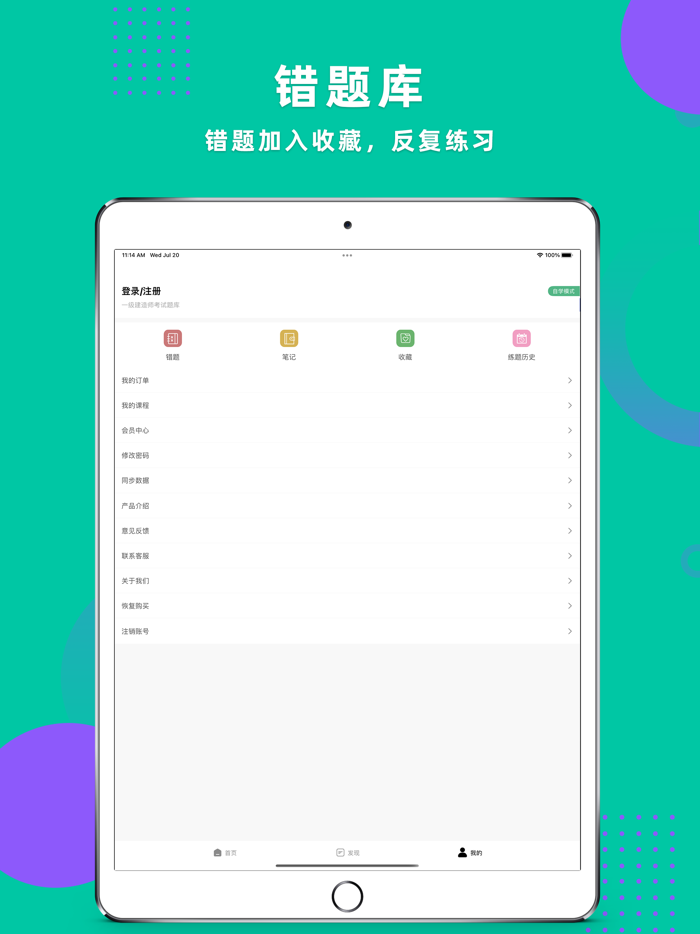 一建题库2022-一级建造师考试题库