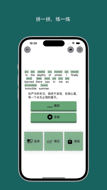 音标小助手 - 学习英语音标与自然拼读 screenshot-9