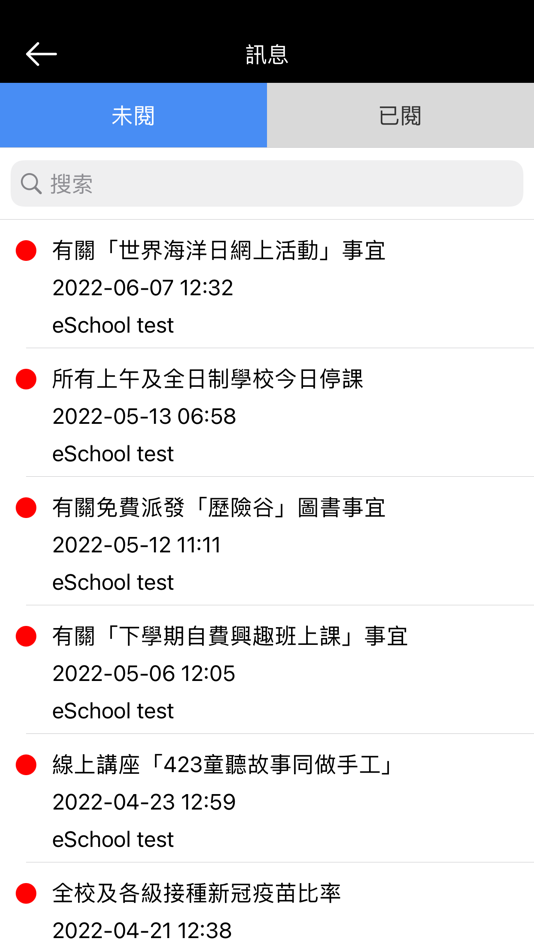 #4. 迦密愛禮信小學 CALPS (iOS) By: Ecsoft Limited