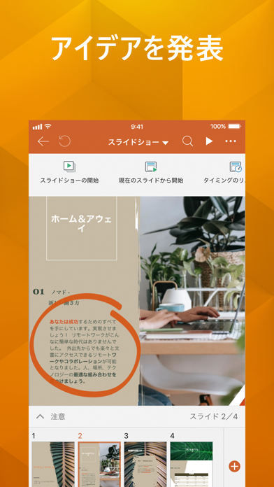 OfficeSuiteドキュメント ＆ PDFエディタースクリーンショット