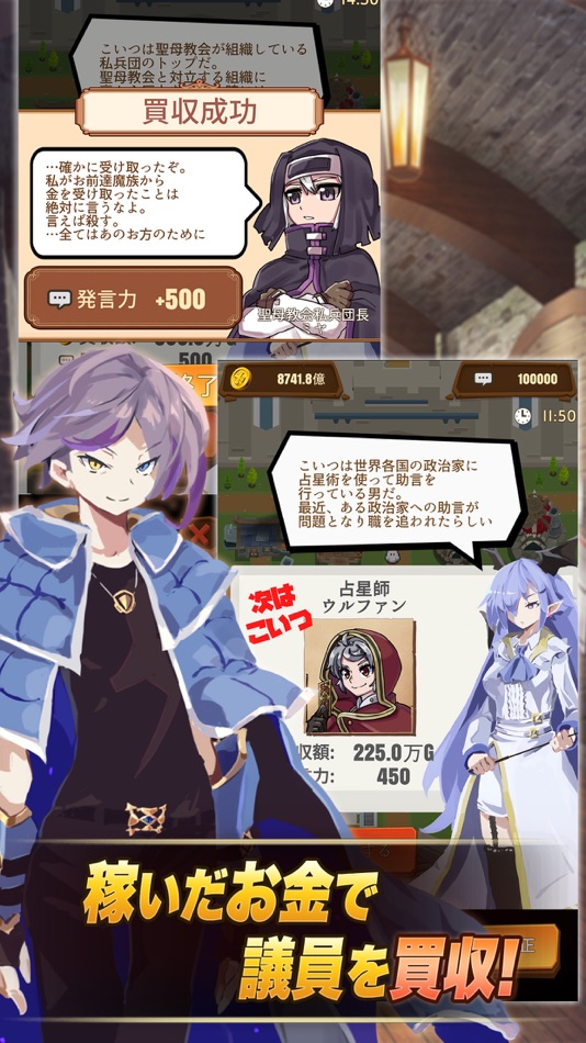#3. 魔王&カンパニー (iOS) 由: Ryogo Oka