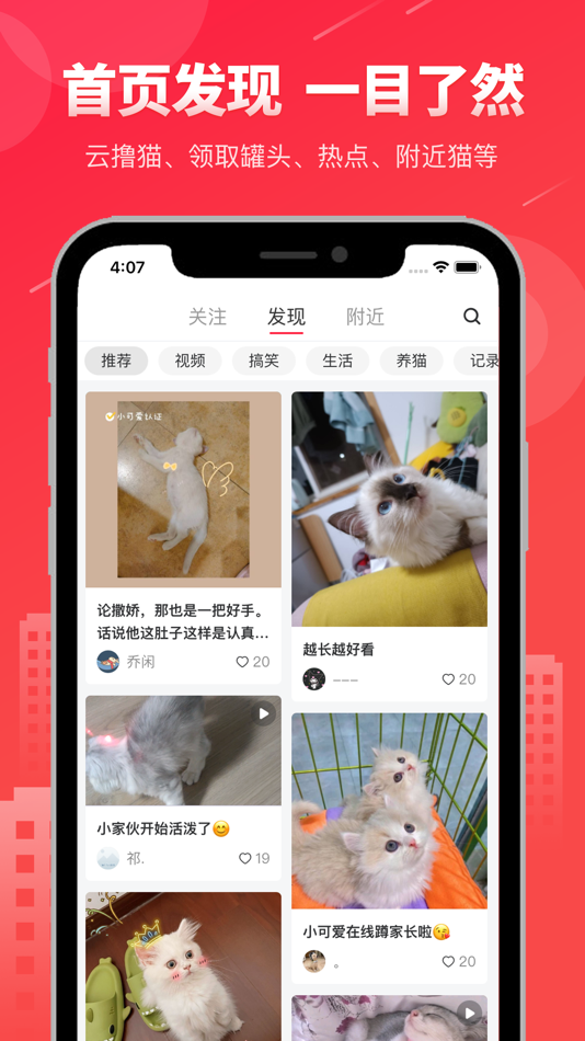 #1. 宠友社区-分享宠物的美好世界 (iOS) Podle: 湖南宠友信息技术有限公司