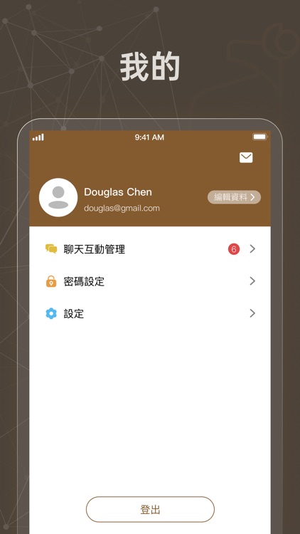 MerinoBrothers Admin screenshot-4