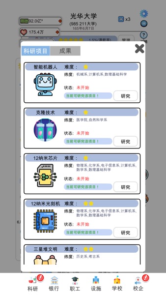 【图】请叫我校长-VIP(截图2) 【图】请叫我校长-VIP(截图2)