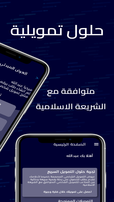 FinZey | فينزي للتمويل Screenshot