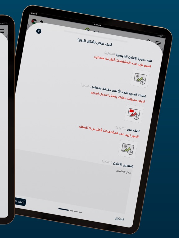 6abbo - طابو iPad screenshot
