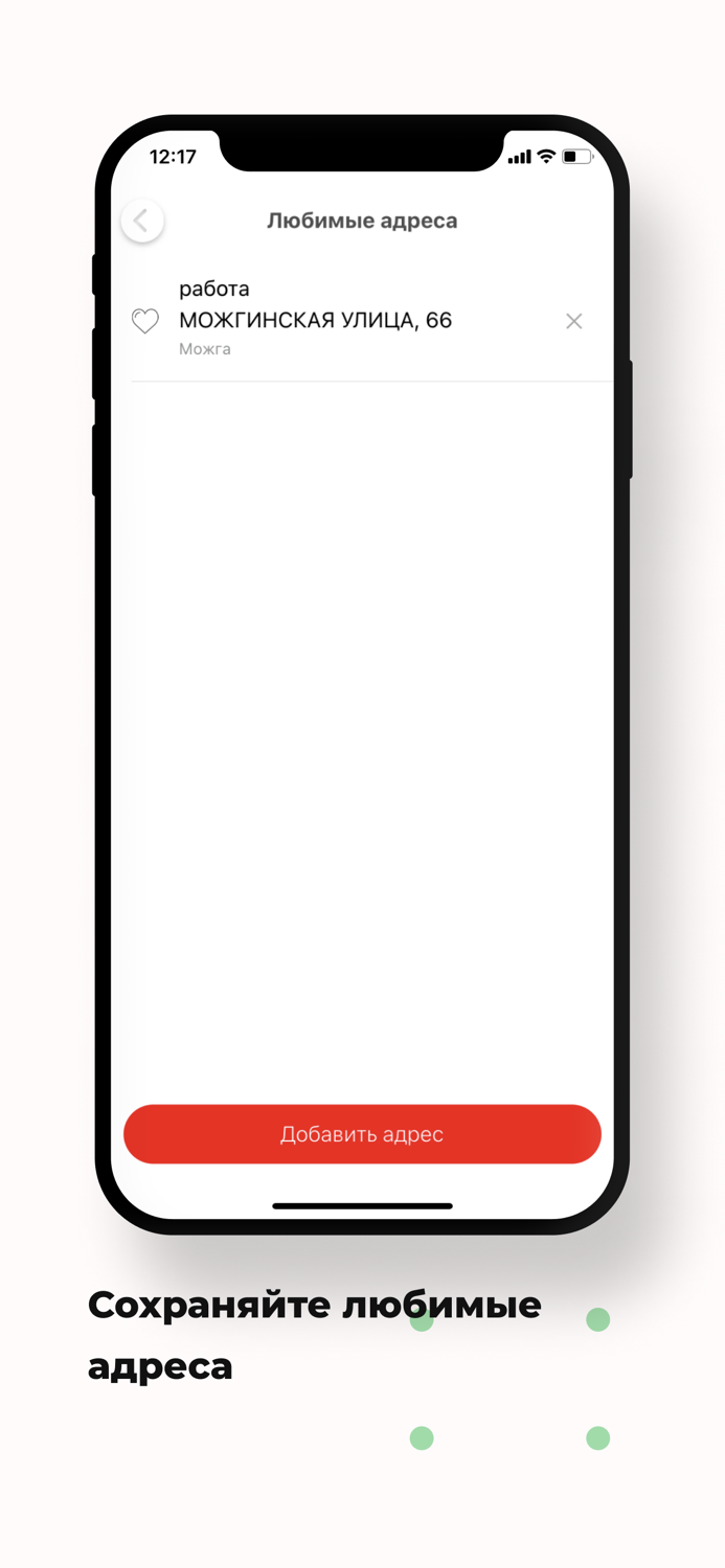 Такси Наше Можга