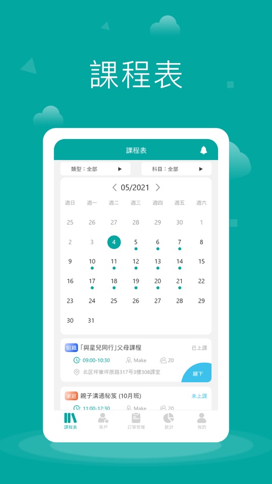 #2. Schools Dynamic Admin (iOS) 由: TNA TECHNOLOGY LIMITED