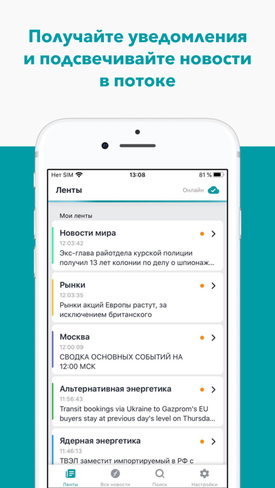Новости Интерфакса Screenshot