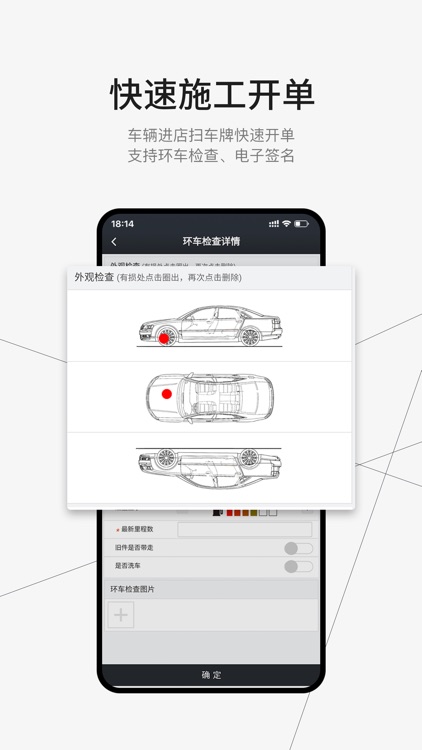 车美汇CRM screenshot-3