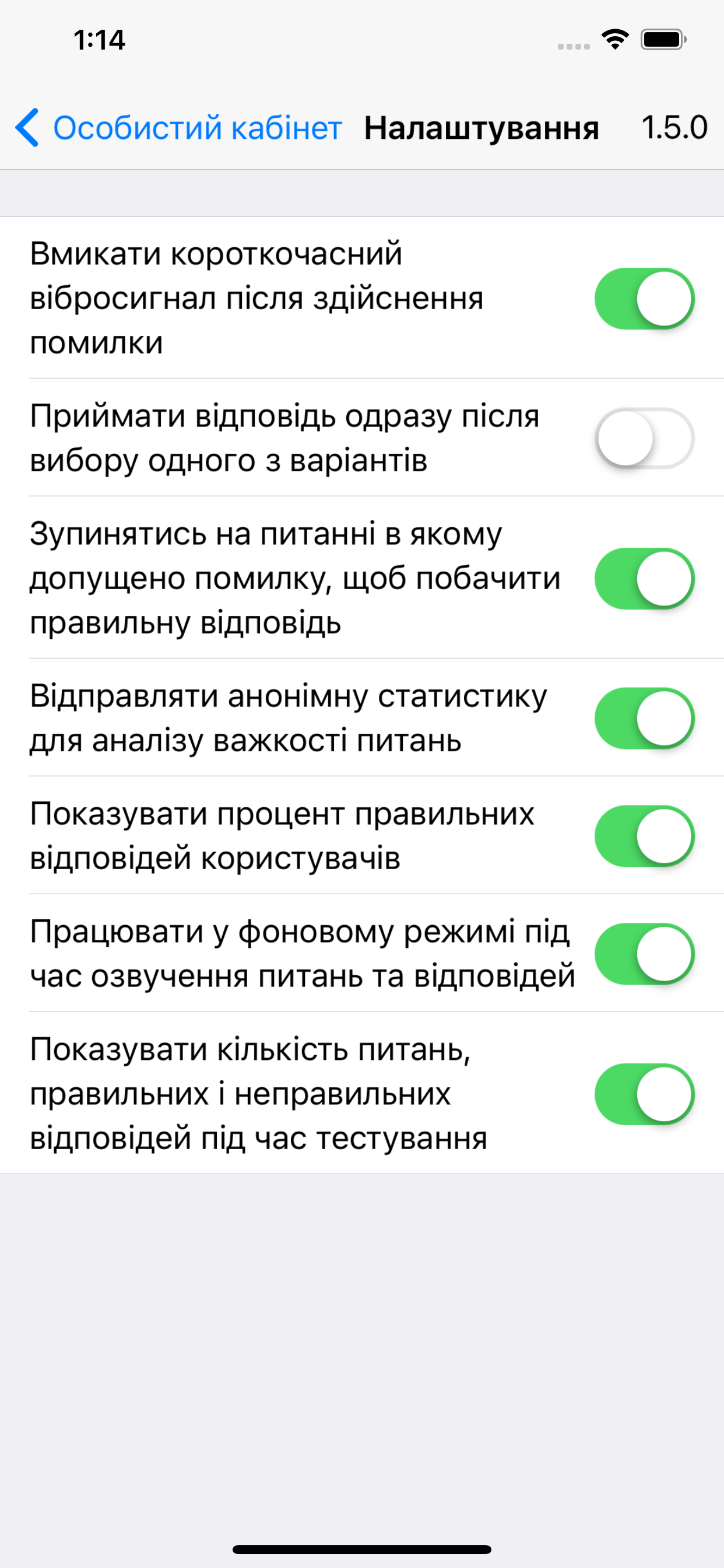 Тест на свідоцтво нотаріуса