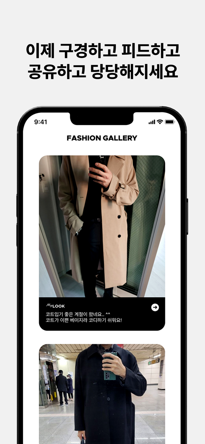 패션 갤러리 남자들의 데일리룩