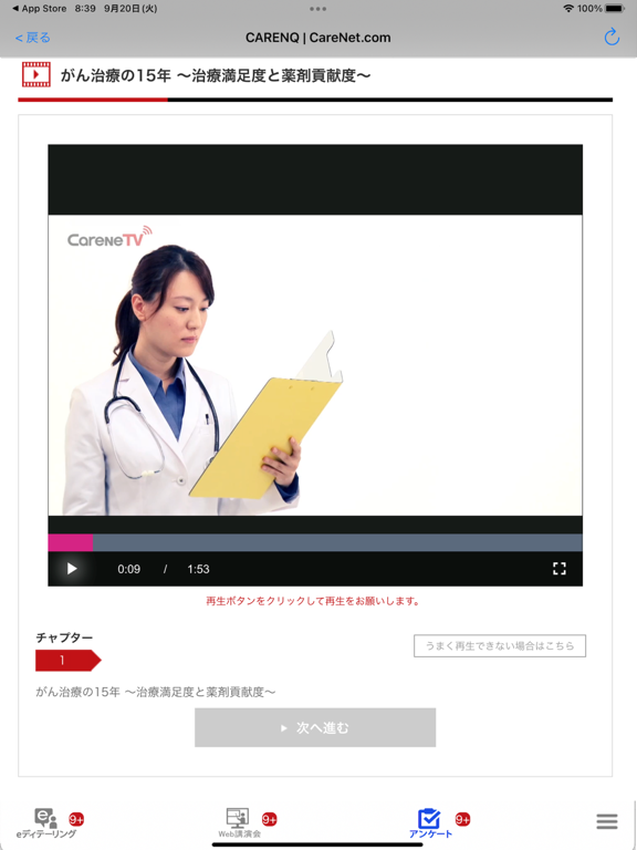 Screenshot #4 pour eディテーリングmobile