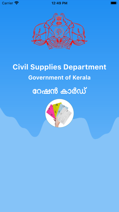 Ente Ration Card Screenshot