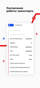 Норильск транспорт screenshot #4 for iPhone