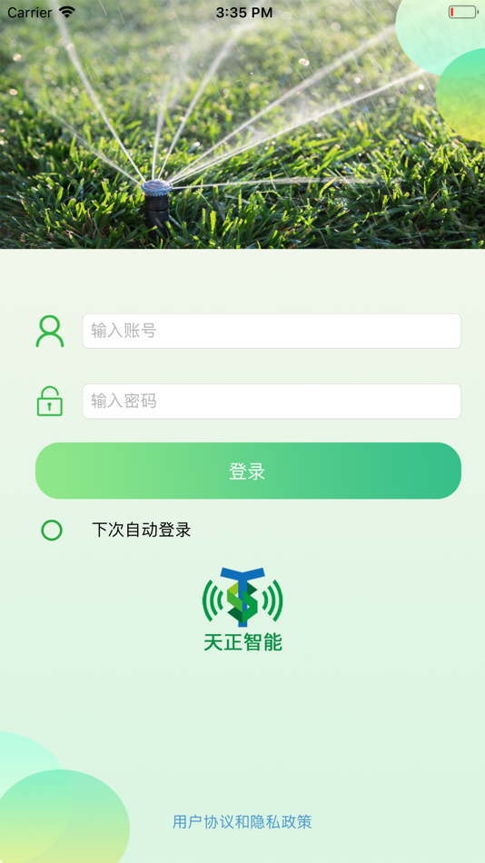 #1. 园林灌溉 (iOS) Podle: Beijing TSC Smart technology Co.LTD