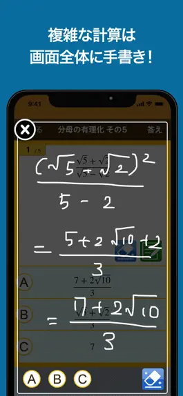 Game screenshot 数学検定・数学計算トレーニング apk