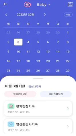 Game screenshot 아이마중 hack