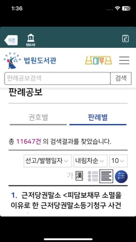 법원도서관のおすすめ画像5