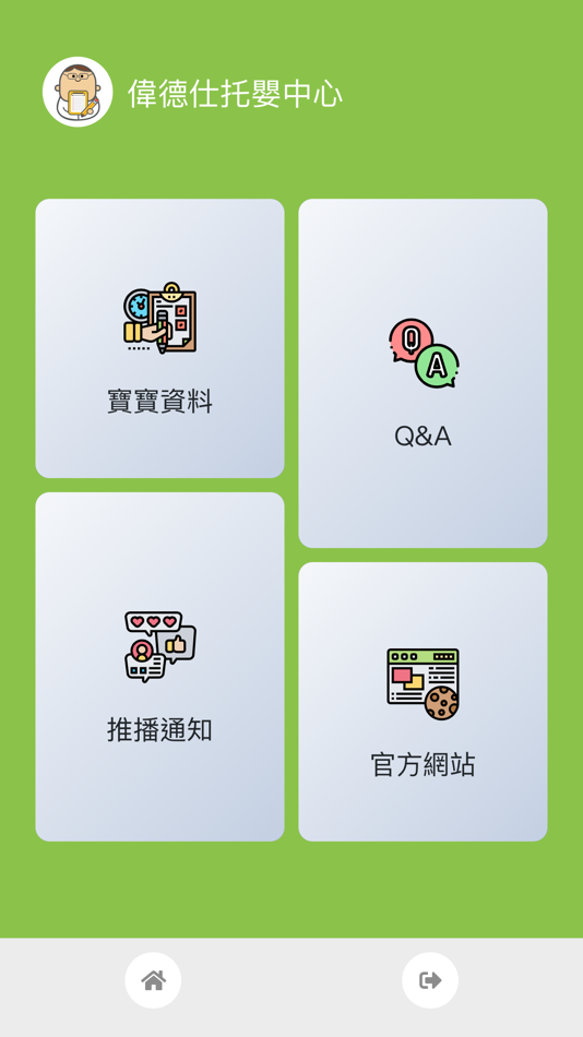 #2. 開蒙線上報名系統 (iOS) 由: CHENG KAN PENG