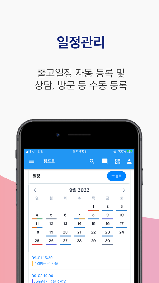 #1. GemPro - 젬프로 (iOS) 由: GEMPRO