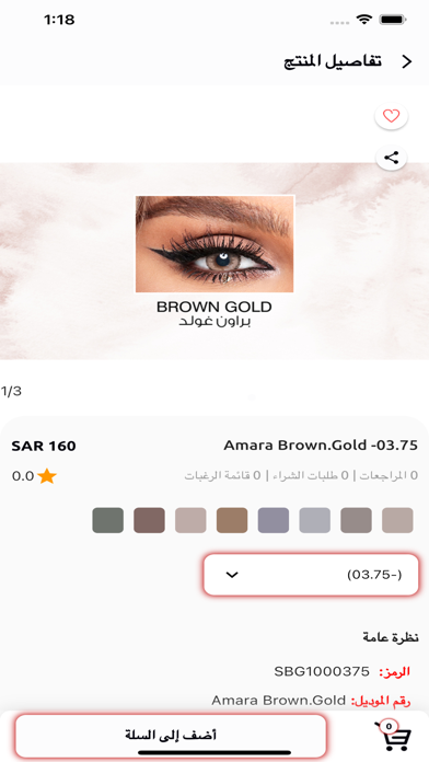Aljamil Screenshot
