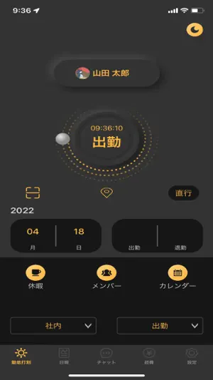 i勤怠7 screenshot 2
