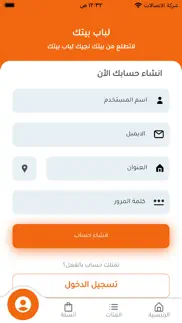 How to cancel & delete لباب بيتك 3