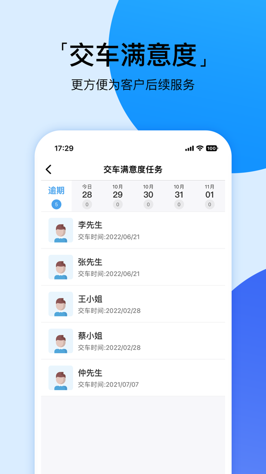 #4. 汽贸云客服 (iOS) 게시자: Shenzhen Drive New Media Co., Ltd.