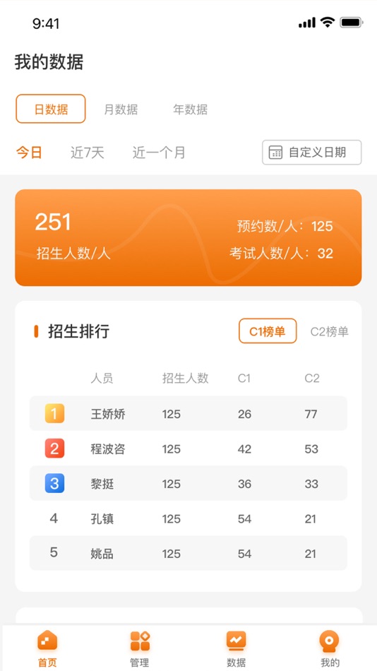 #3. 车小爱管理端 (iOS) 由: 福建车小爱网络科技有限公司