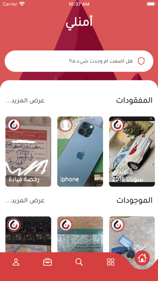 #2. أمنلي (iOS) 由: Moomken organization for Awareness and Media